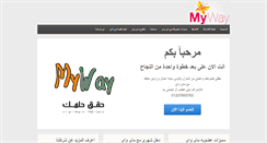 Desktop Screenshot of myway-egy.com